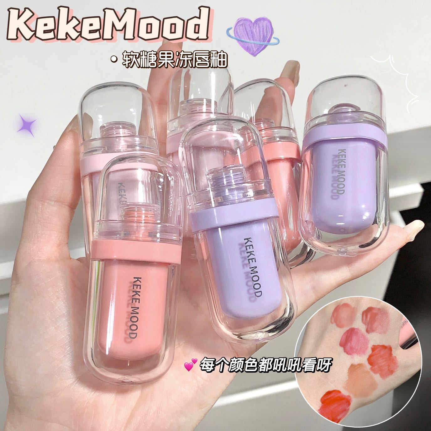 Kekemood Gummy Lip Glaze Mirror Water Gloss Moisturizing Lip Jelly Glass Lipstick Not Easy To Stick To The Cup To Whiten Students