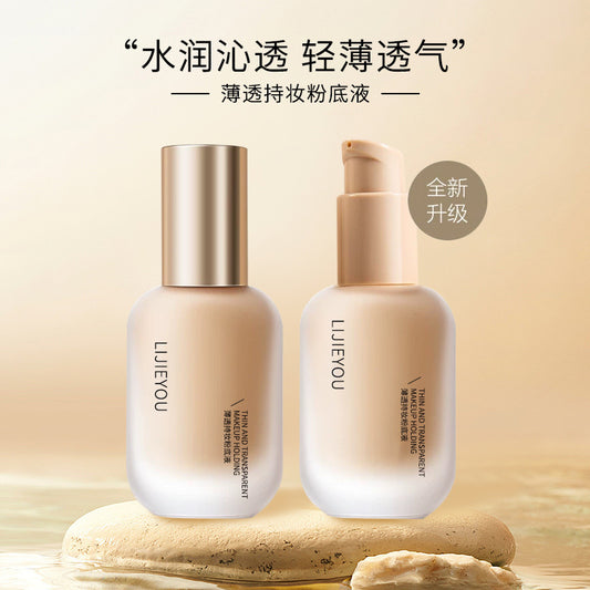 Popular Xiaoyu Begonia Recommends Liquid Foundation, Oil Control, Long-Lasting Hydration, Non-Removing Makeup, Concealer, Dry Mixed Oily Skin Bb Cream For Skin Beauty