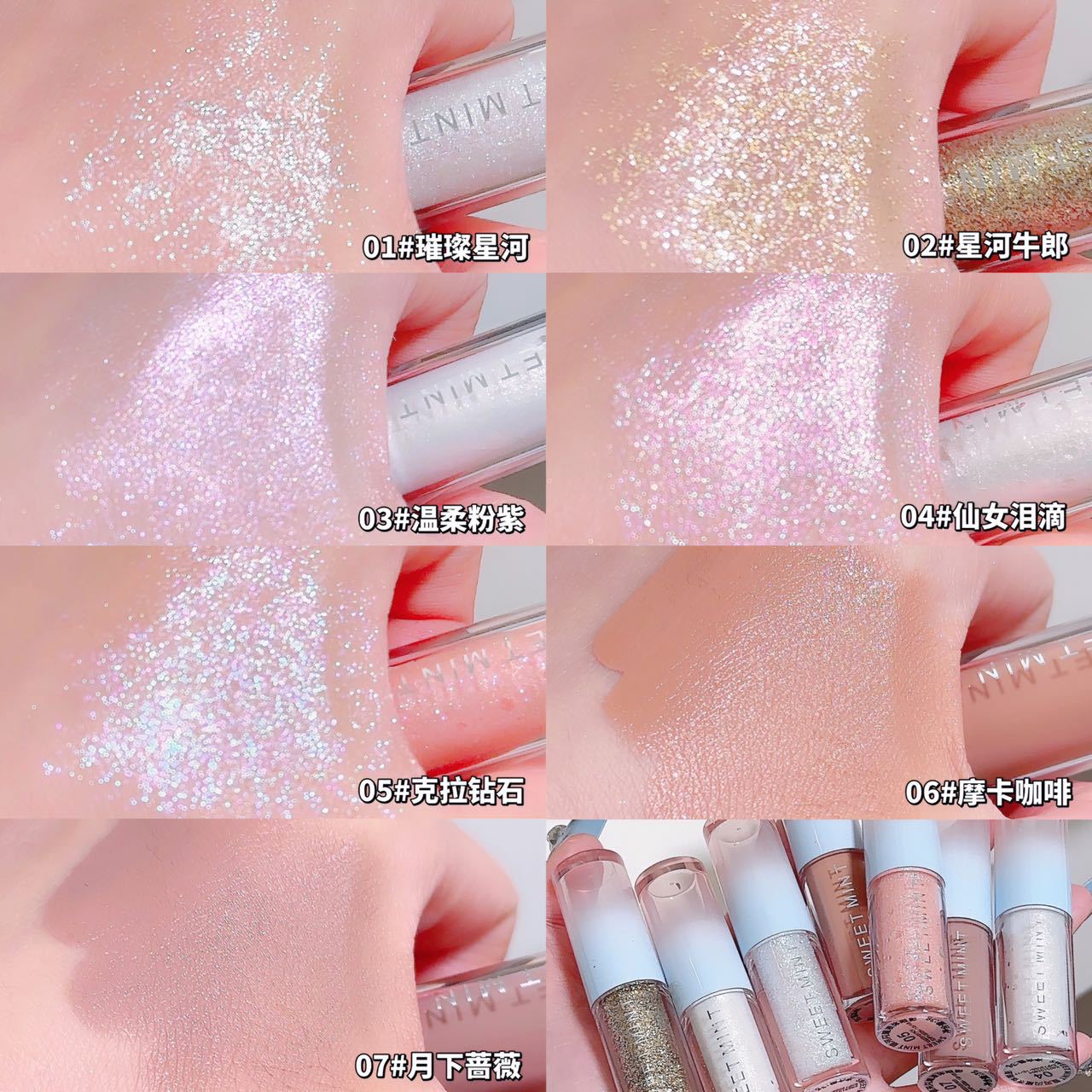 Sweet Mint Galaxy Sparkling Liquid Eyeshadow Pearlescent Matte Fine Shine Brightening Highlight Silkworm Monochrome Eyeshadow