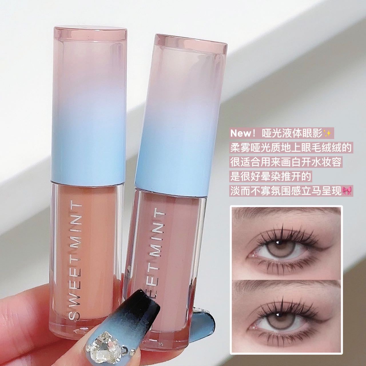 Sweet Mint Galaxy Sparkling Liquid Eyeshadow Pearlescent Matte Fine Shine Brightening Highlight Silkworm Monochrome Eyeshadow