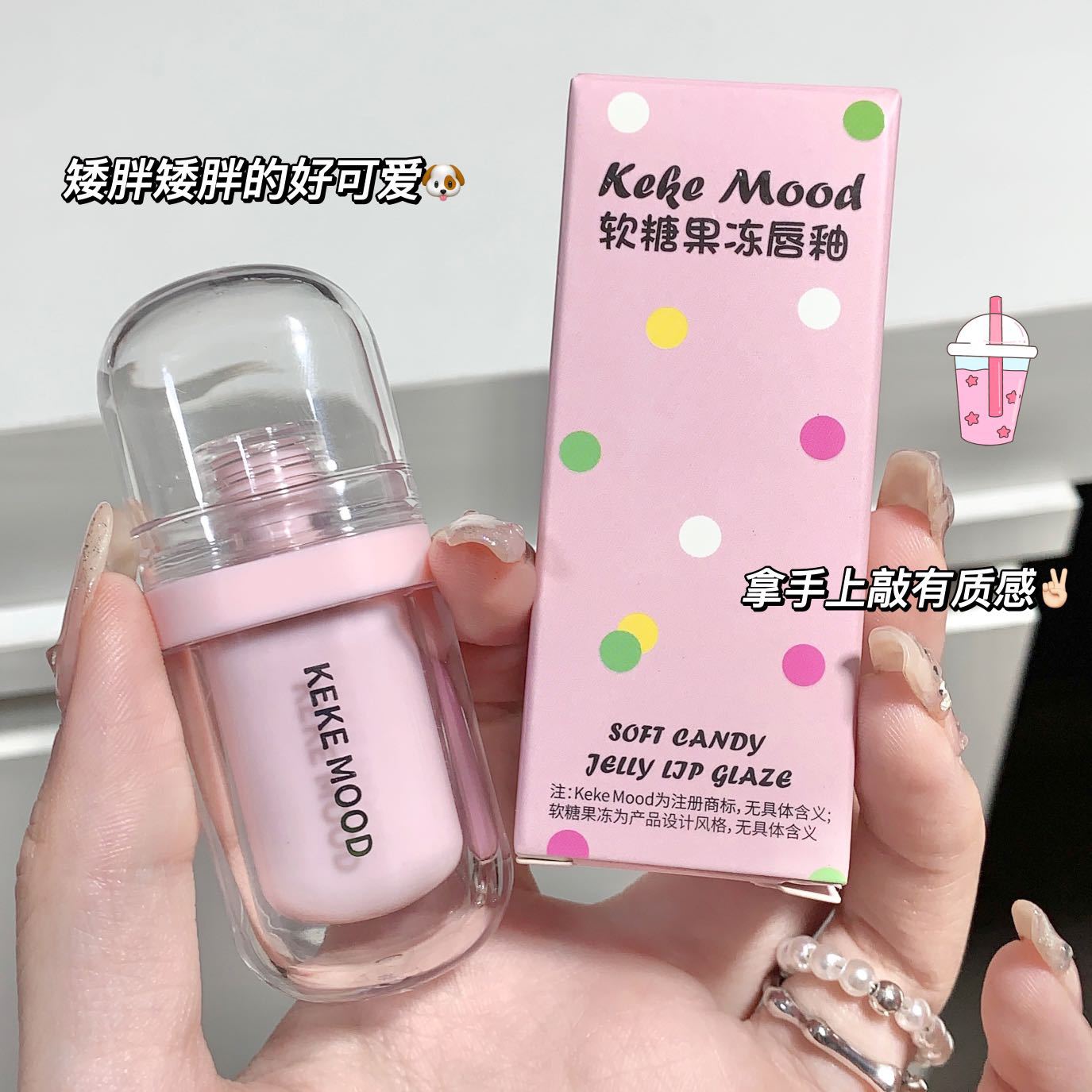 Kekemood Gummy Lip Glaze Mirror Water Gloss Moisturizing Lip Jelly Glass Lipstick Not Easy To Stick To The Cup To Whiten Students